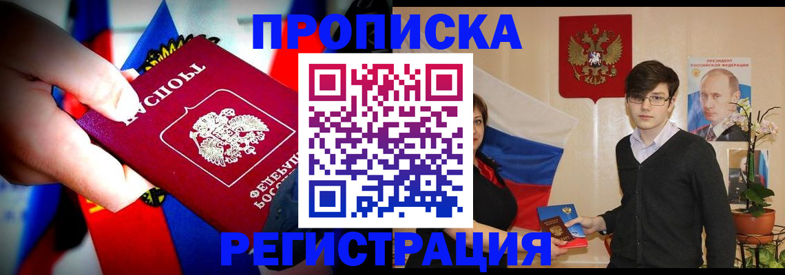 регистрация в Свердловской области