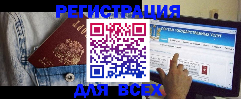 временная регистрация для всех в Свердловской области