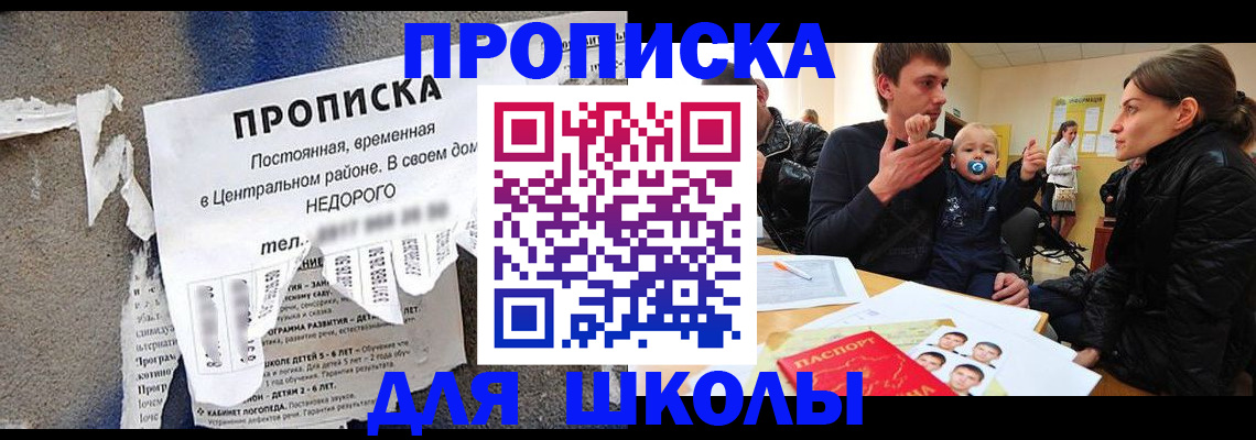 временная регистрация в Свердловской области